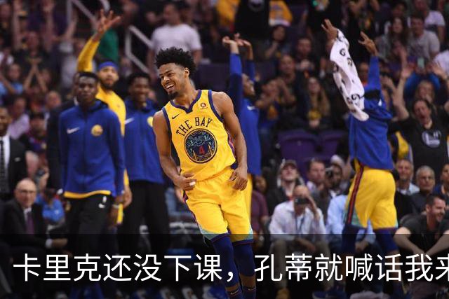 卡里克还没下课，孔蒂就喊话'我来接'：曼联帅位，进入倒计时